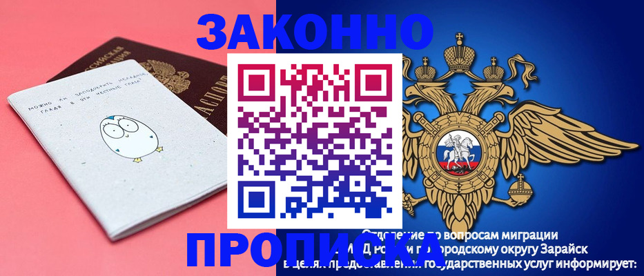 прописка иностранных граждан в Кызыле