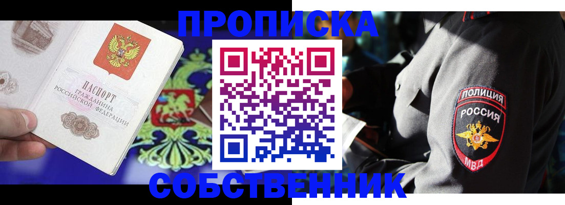 прописка поиск в Кызыле