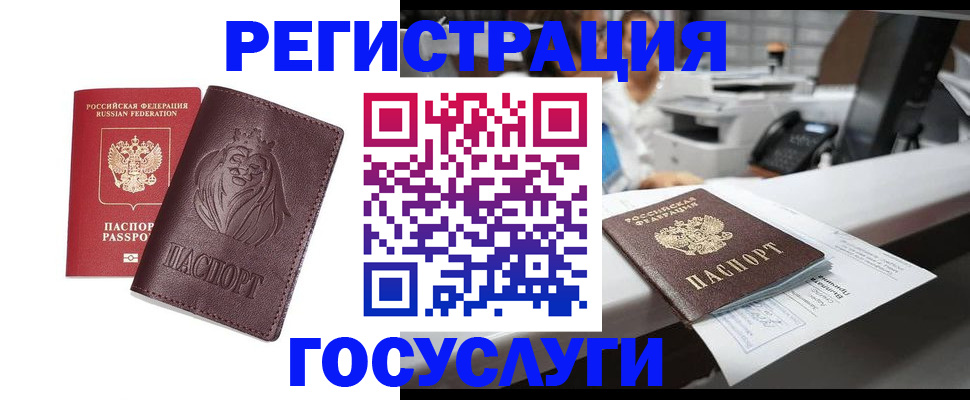прописка гарантия в Кызыле