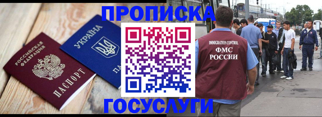 где прописаться в Кызыле